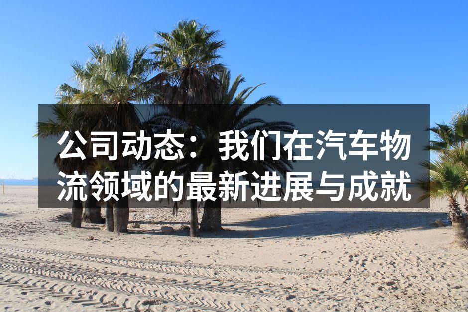 物流中心的智能仓储系统