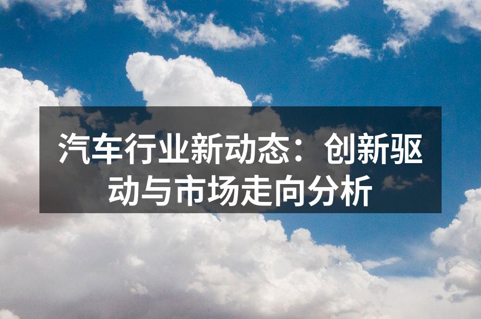电动汽车充电站